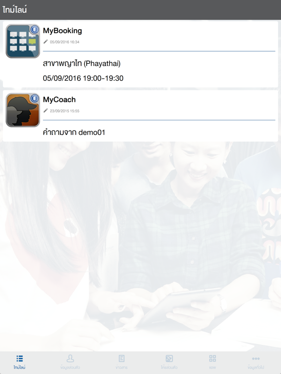 Screenshot #4 pour Enconcept MySELF
