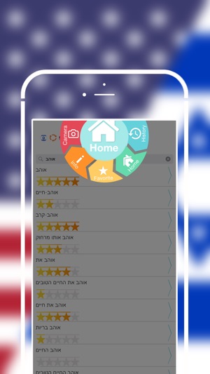 Offline Hebrew to English Language Dictionary, Translator - (圖2)-速報App