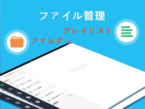 OPlayer HD - video playerのおすすめ画像3