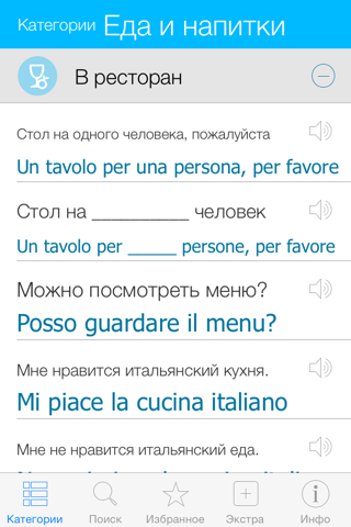 Italian Pretati - Speak with Audio Translation screenshot 2