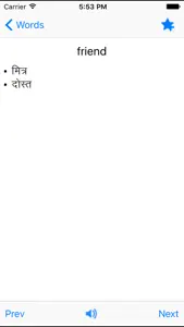 Orchid Hindi Dictionary screenshot #5 for iPhone