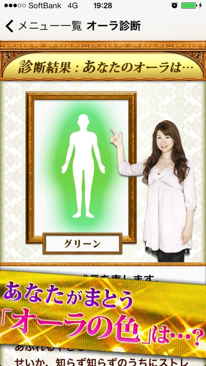 キセキの鑑定士・花凛 当たる占い screenshot-3