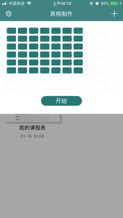 iForm-Simple table making screenshot 3