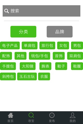 微拍卖-专业的C2C奢侈品竞价平台 screenshot 4