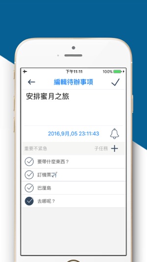 高效待辦事項 To do Matrix 2 - 日曆及提醒事項小工具，簡潔但不簡單的待辦事項 & 簡單記事(圖4)-速報App