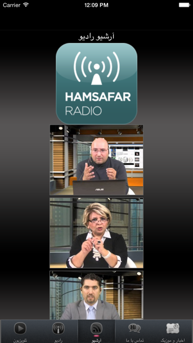 Screenshot #3 pour Hamsafar radio webtv