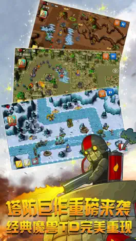 Game screenshot 塔防传奇-热血英雄海岛保卫战2018新版 mod apk