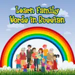 Learn Family Words in Russian App Positive Reviews