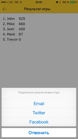 Game screenshot Оценка счетчик hack