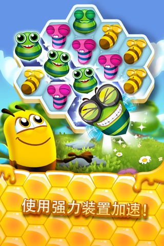 Bee Brilliant screenshot 2