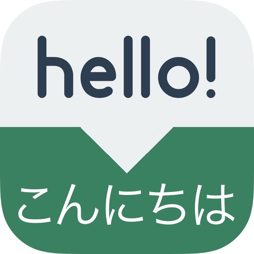 Speak Japanese - Learn Japanese Phrases & Words for Travel & Live in Japan - Japanese Phrasebook iOS App