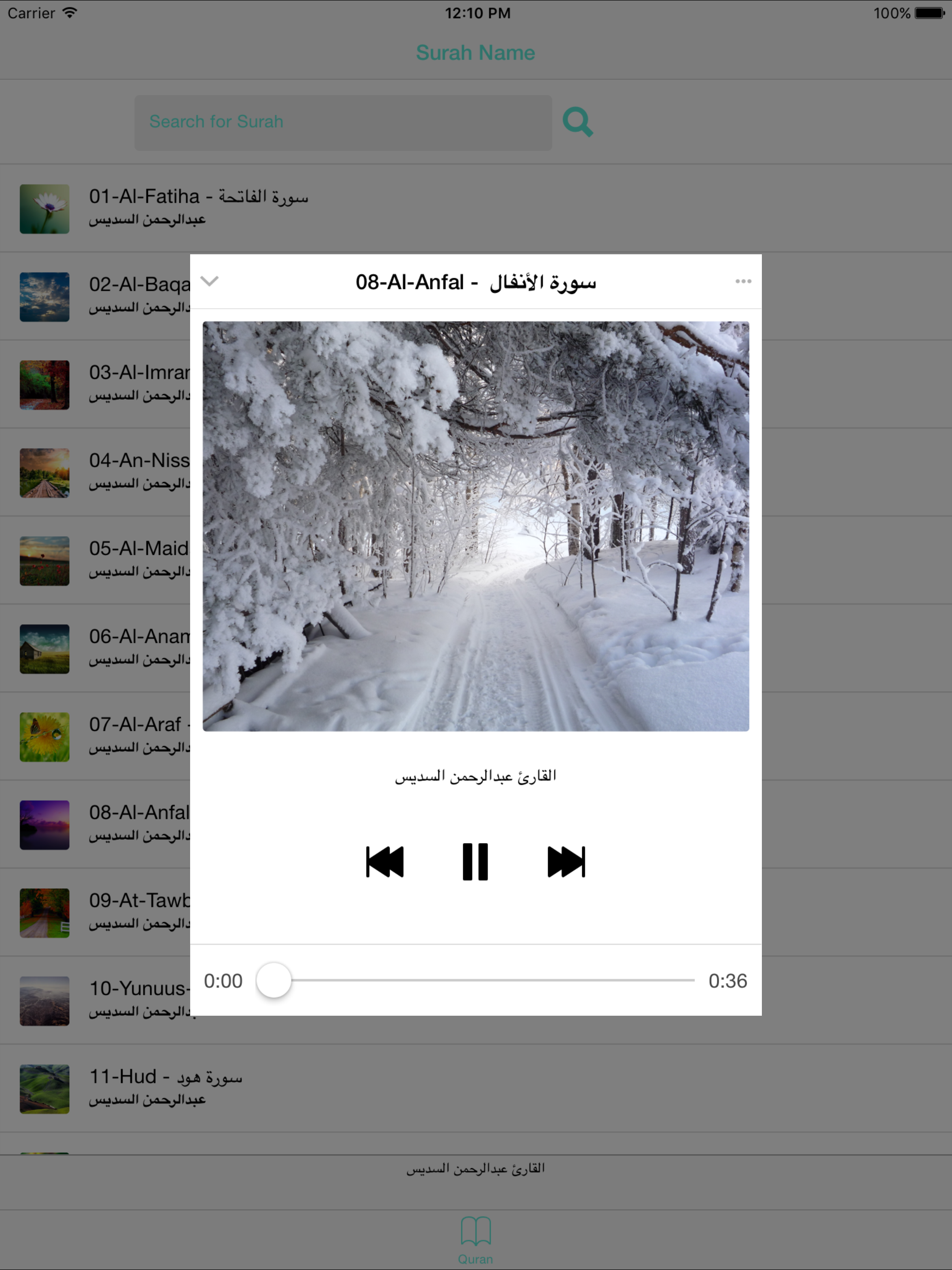 Al Sudais- عبد الرحمن السديس -Quran mp3
