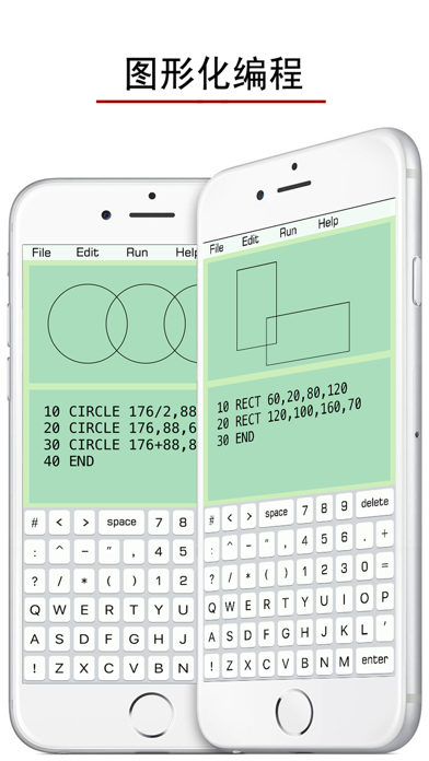 BASIC - 编程语言 screenshot