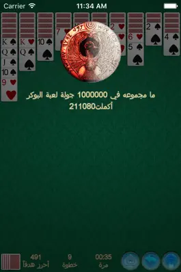 Game screenshot سوليتير العنكبوت apk