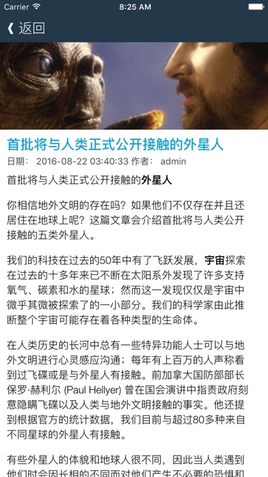 Screenshot #3 pour 天文台sky map之外星望远镜 - discovery美丽太空外星观察日记