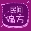 中医偏方良方大全 - 民间偏方精粹 中医偏方良方大全 - 民间偏方精粹