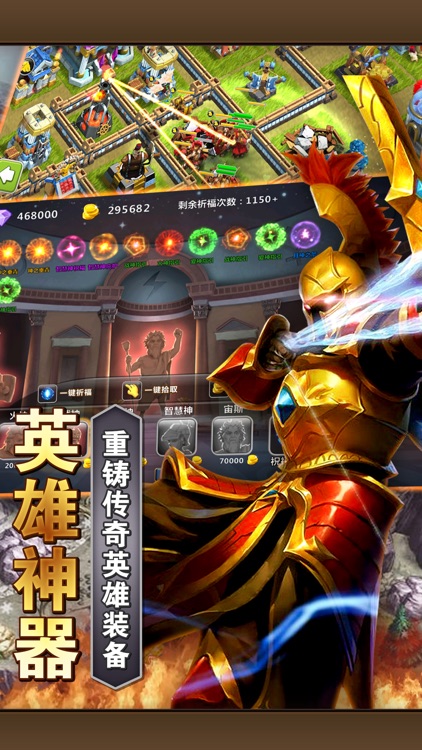 战争与秩序OL-全军出击策略游戏 screenshot-3