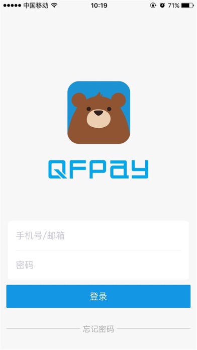 Screenshot #1 pour QFPAY—錢方好近商戶海外版