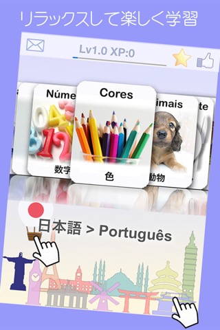 LingoCardsブラジルポルトガル語学習で勉強しよう(無料版)のおすすめ画像1