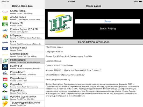 Screenshot #5 pour Belarus Radio Live Player (Беларусь Радыё)
