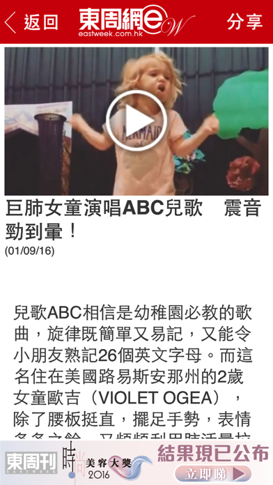 Screenshot #3 pour 東周網