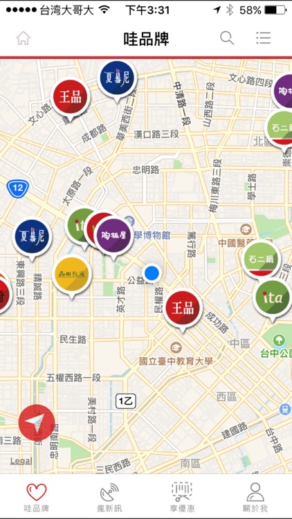 瘋美食