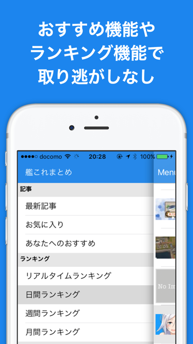 おすすめ機能やランキング機能で取り逃がしなし 艦これまとめ 記事 最新記事 お気に入り あなたへのおすすめ ランキング リアルタイムランキング 日間ランキング 週間ランキング 月間ランキング