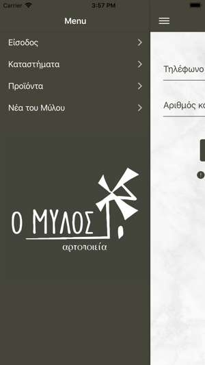Mylos Bakery(圖1)-速報App