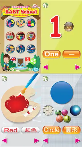 Game screenshot Baby School (Cantonese＋English) Voice Flash Card mod apk