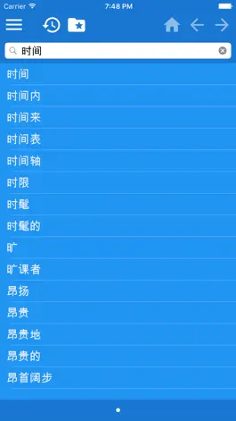 Game screenshot Chinese Simplified Traditional dictionary mod apk