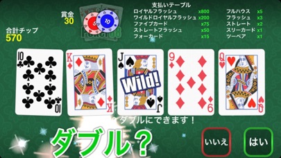 Poker 88ジャックスオアベター screenshot1