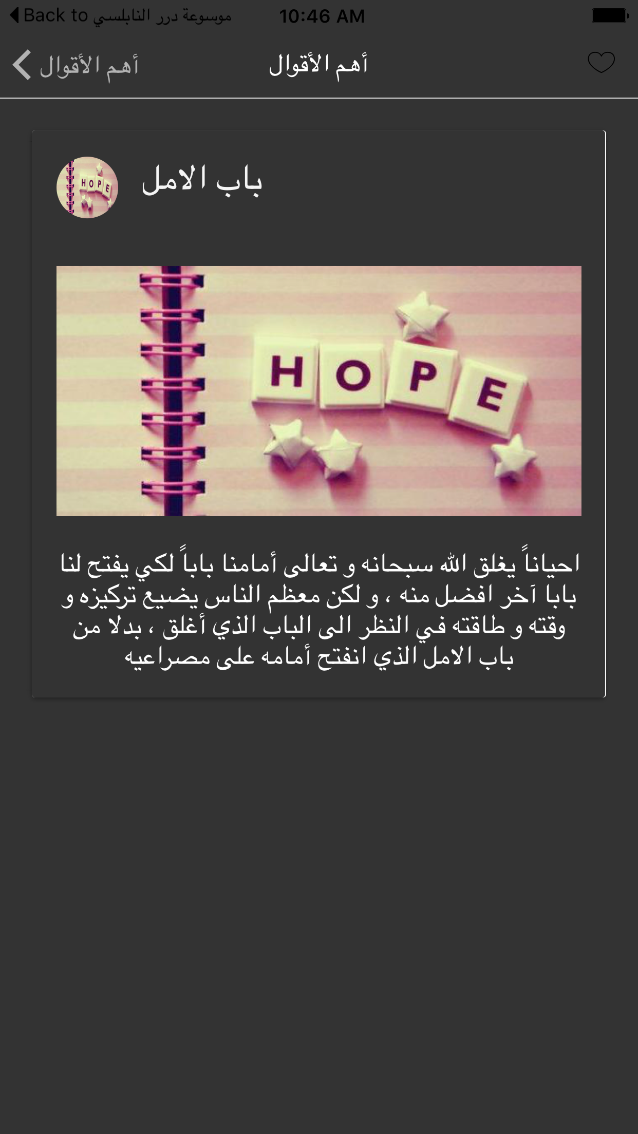 خواطر ابراهيم الفقى