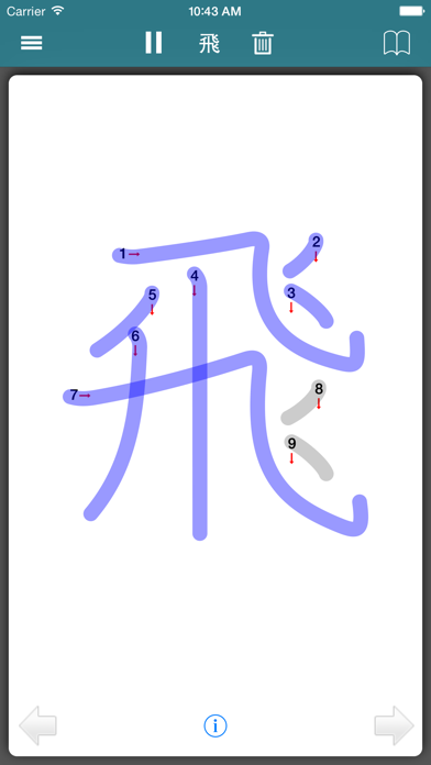 KanjiQ - Japanese Kanji AD Screenshot