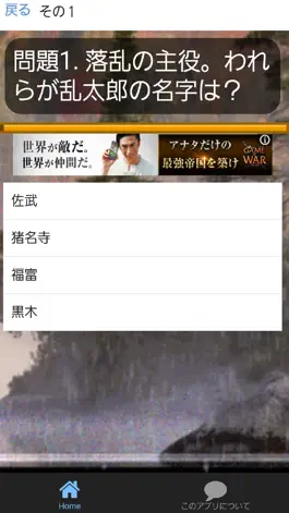 Game screenshot クイズFor忍たま乱太郎　コミカル音声付き apk