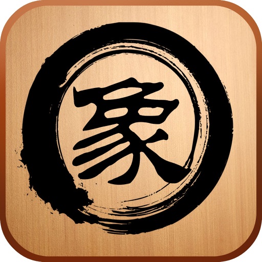 全民象棋-兵法经典免费策略棋牌小游戏 icon