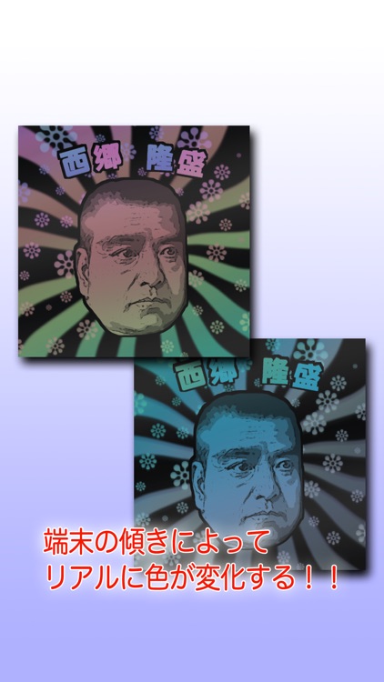 キラキラシールカメラ