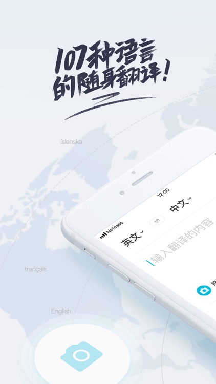 有道翻译官-出国旅游英语日语翻译必备旅行APP screenshot-0