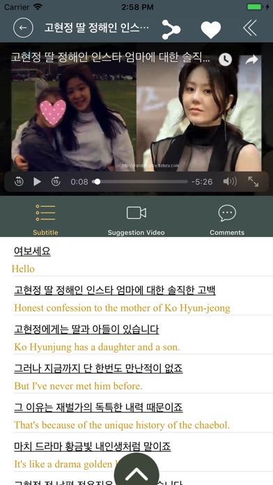 Learn Korean by Videos - iSub screenshot 2