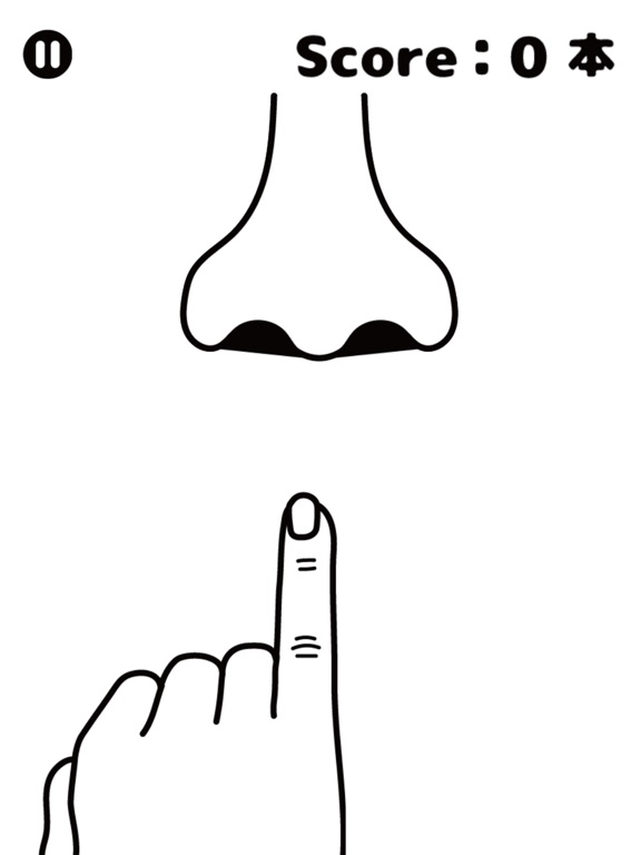 鼻に指をドーン！のおすすめ画像1
