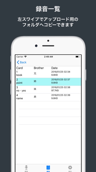 Card Recorder screenshot 3