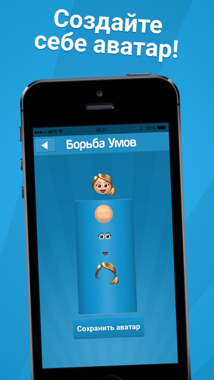 Борьба Умов screenshot-3