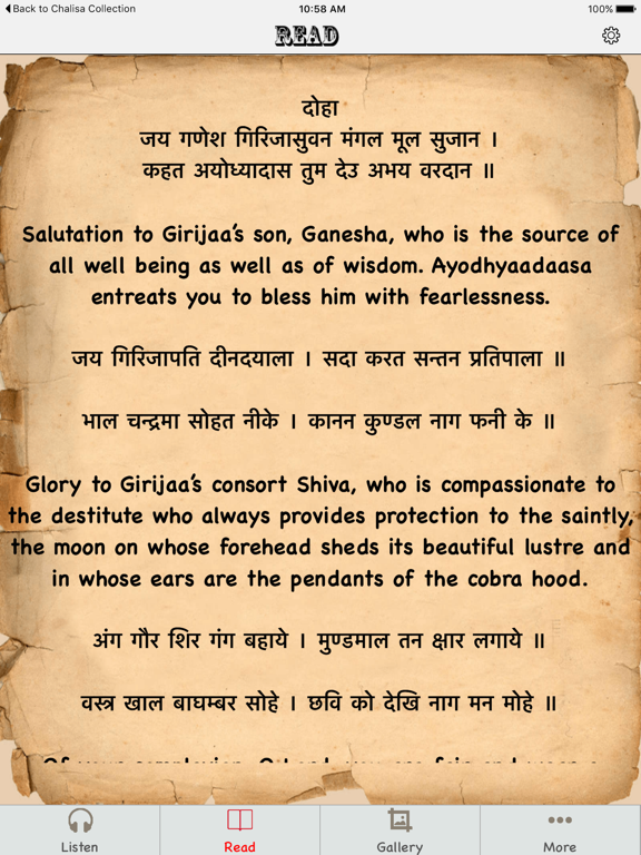 Screenshot #5 pour Sai Chalisa with Audio