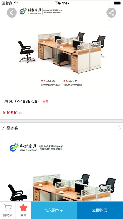 科泰家具