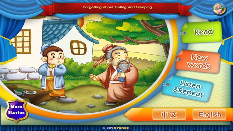 Fei qin wang shi story