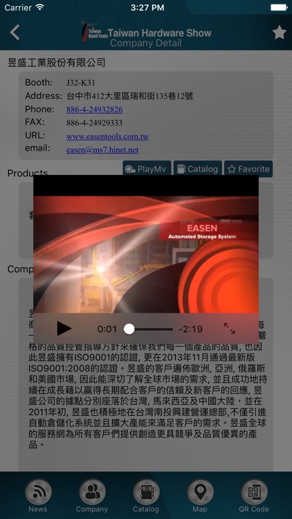 Taiwan Hardware Show - 台灣五金展 screenshot-3