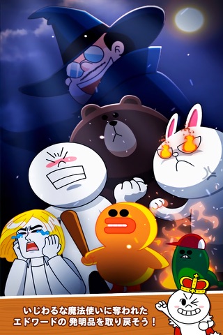 LINE TOYS screenshot 2