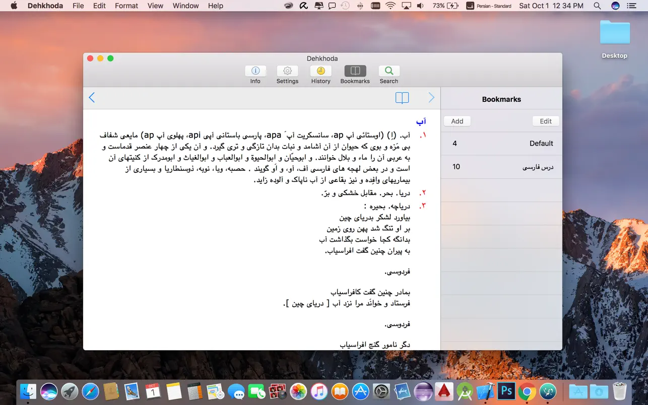 #2. Dehkhoda (macOS) 게시자: Farzad Rashvand