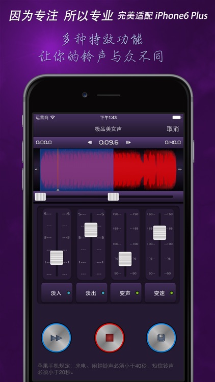 Ringtone Maker - Fade In & Fade Out in Realtime