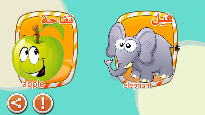 Screenshot #2 pour I Am Learning أنا أتعلم