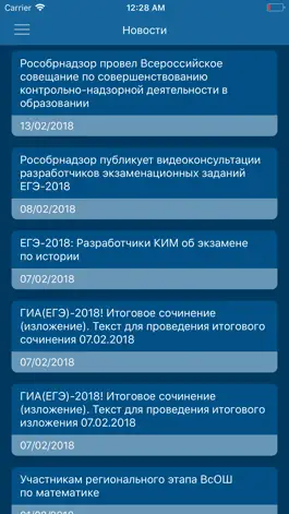 Game screenshot ЕГЭ в РО hack